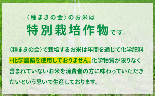 佐賀県産 特別栽培米Aランク <玄米>ヒノヒカリ 10kg(5kg×2)【種まきの会】[FBO008]