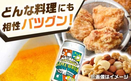 吉野ヶ里町産クラフトビール GAME BREW CONTINUE?/コンティニュー 350ml×6本セット 吉野ヶ里町/西研グラフィックス [FDG001]