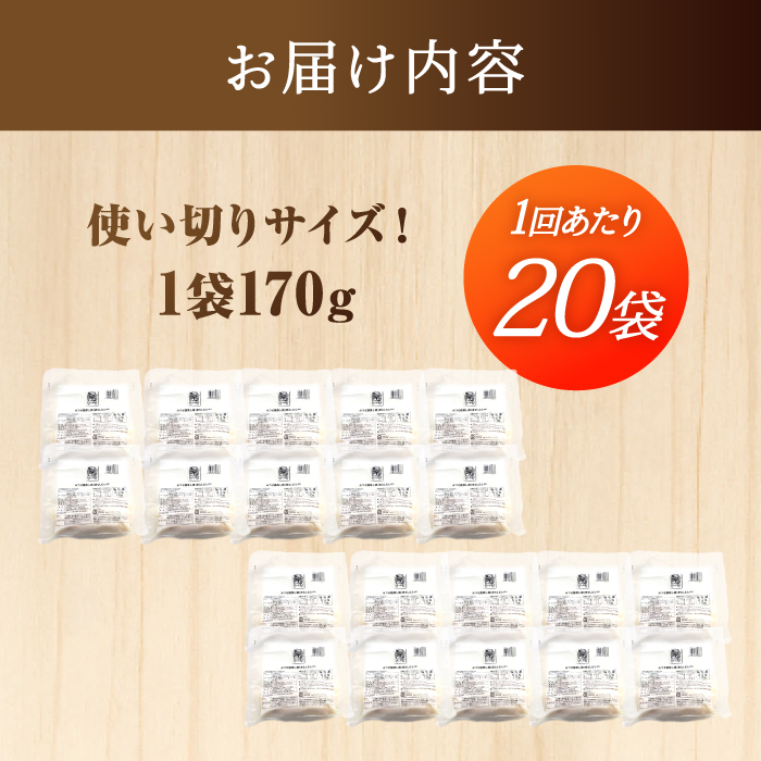 ＜ヘルシーな蒸し鶏を大容量で！＞みつせ鶏蒸し鶏 20個セット 吉野ヶ里/ヨコオフーズ [FAE113]