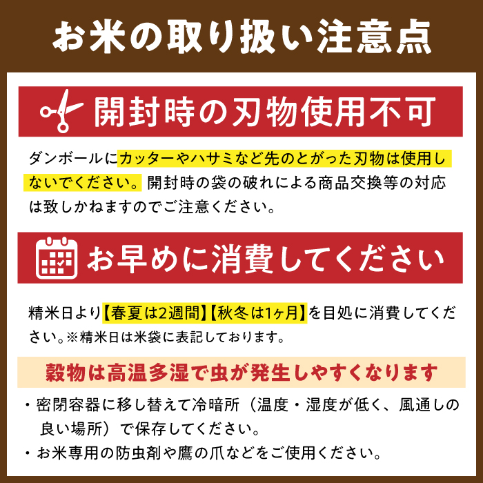 【令和6年産】脊振石清水米（ヒノヒカリ）5kg【あいちゃん農園】 [FAA039]