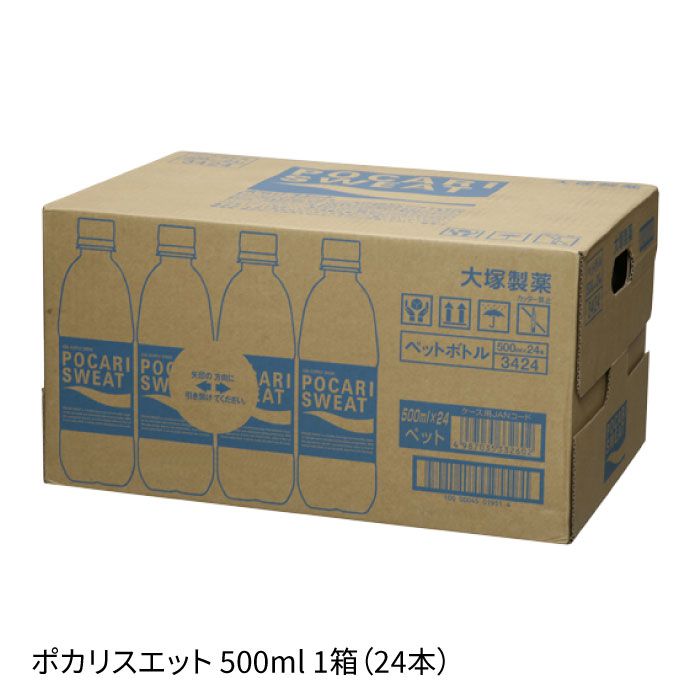 【熱中症対策】 500ml 1箱（24本）ポカリスエット【大塚製薬】 [FBD005]