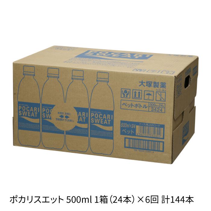 【熱中症対策】＜6回定期便＞500ml 1箱（24本）×6回 ポカリスエット【大塚製薬】 [FBD007]