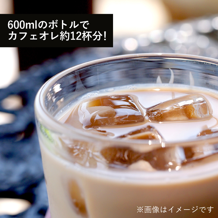 <12回定期便>OK COFFEE カフェオレベース（加糖） 600mlボトル×2本（24杯分）OK COFFEE Saga Roastery/吉野ヶ里町[FBL008]