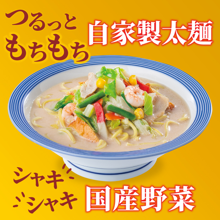 あの人気店の味をおうちで！ちゃんぽん・皿うどんセット（各2食）吉野ヶ里町/リンガーフーズ[FBI001]