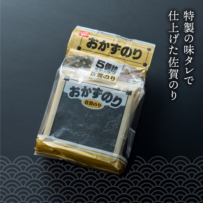 毎日の朝ごはんを美味しく♪佐賀のりおかずのり5袋詰 1ケース 吉野ケ里/サン海苔  [FBC001]