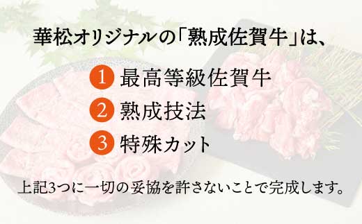 とにかく柔らかい！ A4 A5 最高級の佐賀牛 ザブトン 焼肉用 400g 吉野ケ里町/ミートフーズ華松 [FAY029]