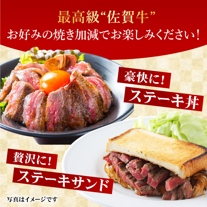 【やわらかジュシ】A4 A5 佐賀牛 ザブトン ステーキ用 300g（150g×2枚） 吉野ヶ里町/ミートフーズ華松 [FAY028]