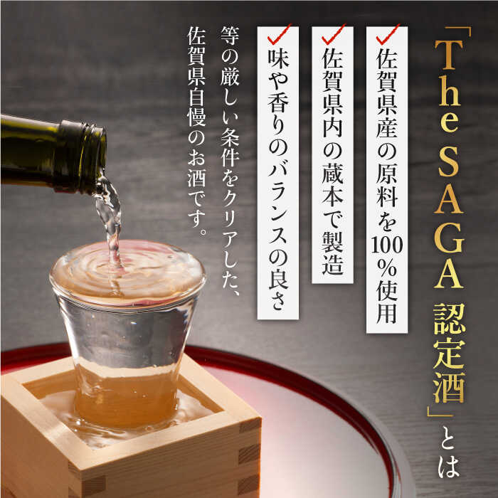 【The SAGA 認定酒】天吹2種飲み比べセット（純米大吟醸50/特別純米酒60 各1.8L×1）【アスタラビスタ】 [FAM023]