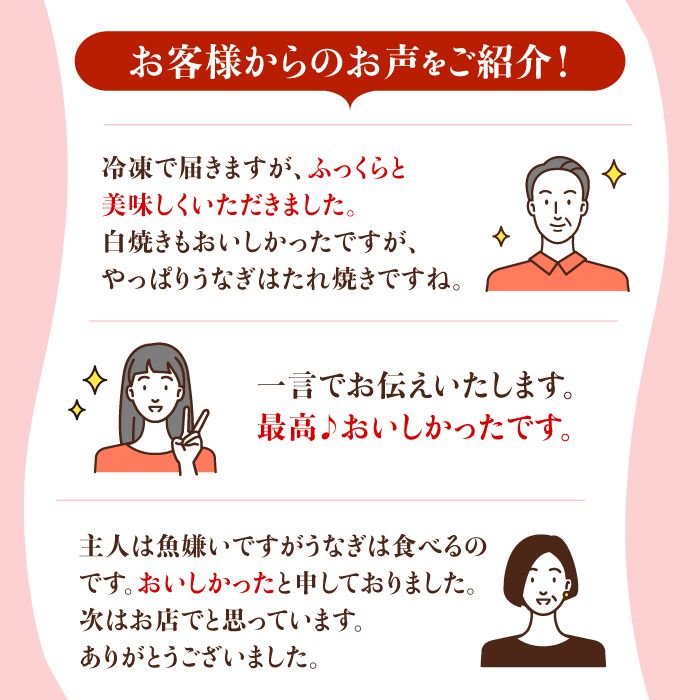 【3回定期便】こだわりの国産うなぎ蒲焼・白焼3枚セット（鰻蒲焼2枚・白焼1枚）【丸安】 [FAD003]