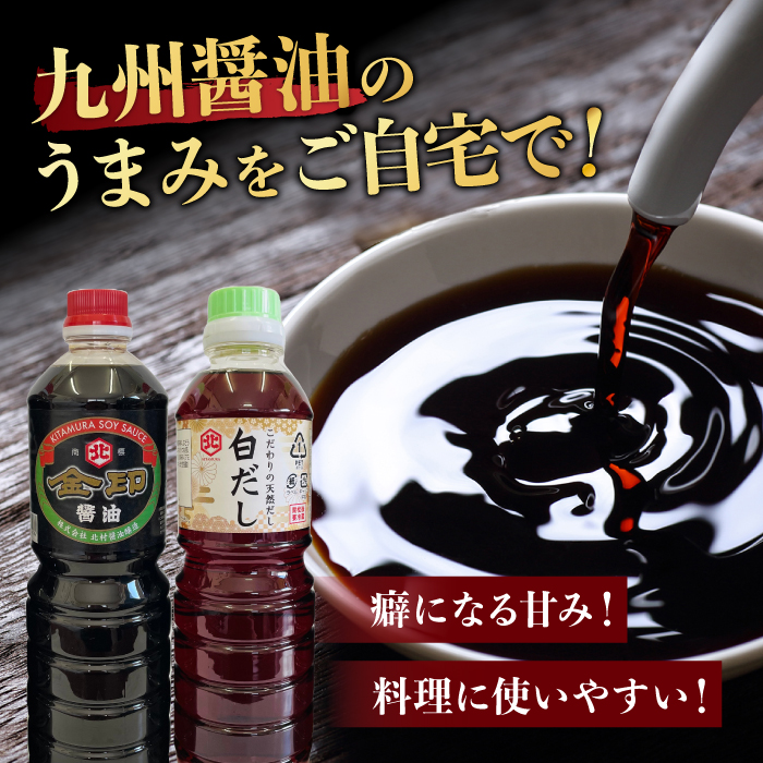 【特選ギフト】老舗醤油屋おすすめの醤油・みそセット（醤油1L×2本、みそ1kg）【北村醤油醸造】 [FAB008]