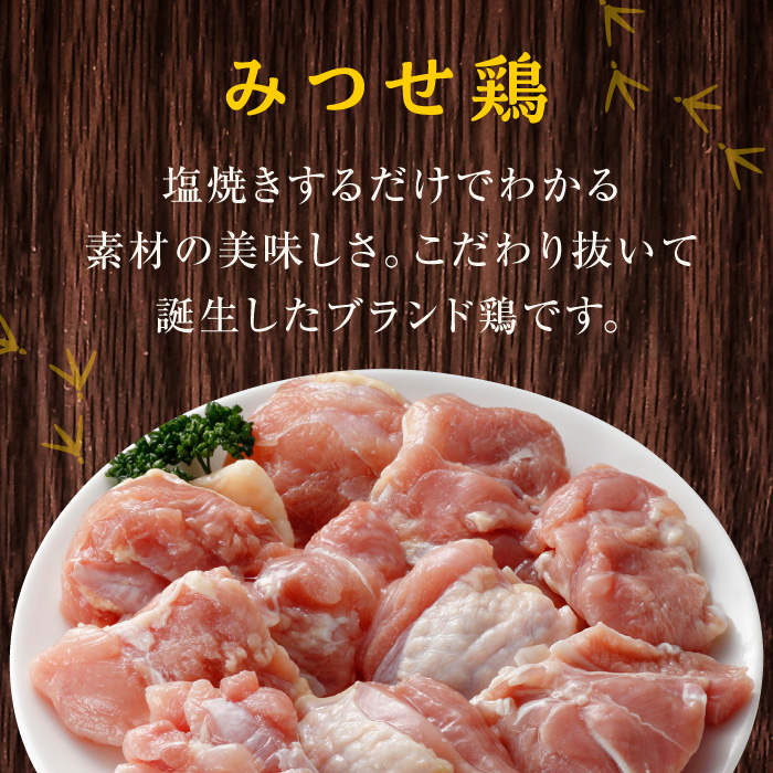 人気ブランド鶏をたっぷり【6回定期便】赤鶏「みつせ鶏」もも切身（バラ凍結）1.5kg（300g×5袋）吉野ケ里町/ヨコオフーズ [FAE050]