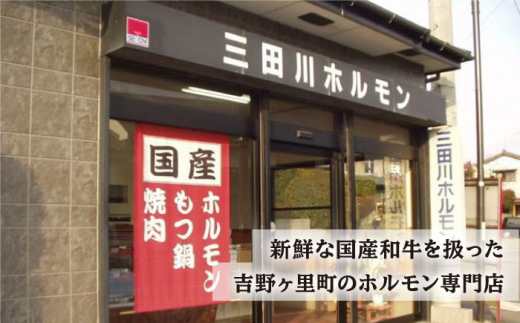 【味付】【大容量】お肉の味にとことんこだわった！焼き肉5種セット計2kg（和牛ハラミ800g / 豚ハラミ・丸腸・小腸・シマ腸 各300g）【三田川ホルモン専門店】 [FAC016]