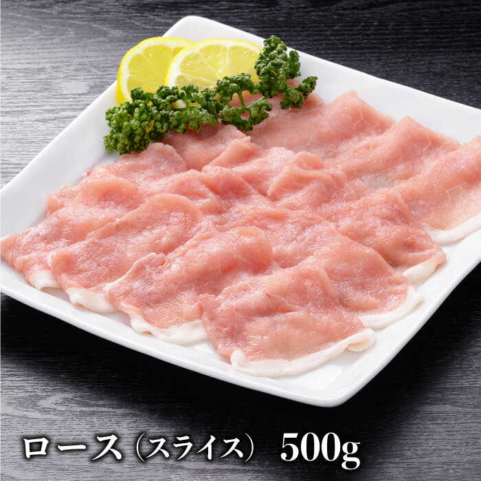 肥前さくらポーク ロース＆肩ロース スライス食べ比べセット1,000g（各500g）【佐賀県農業協同組合】 [FBE026]