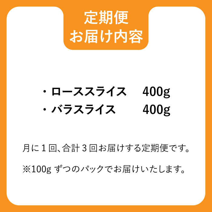 【3回定期便】≪脊振ジビエ≫イノシシ肉人気部位 総量2.4kg【ブイマート・幸ちゃん】 [FAL059]