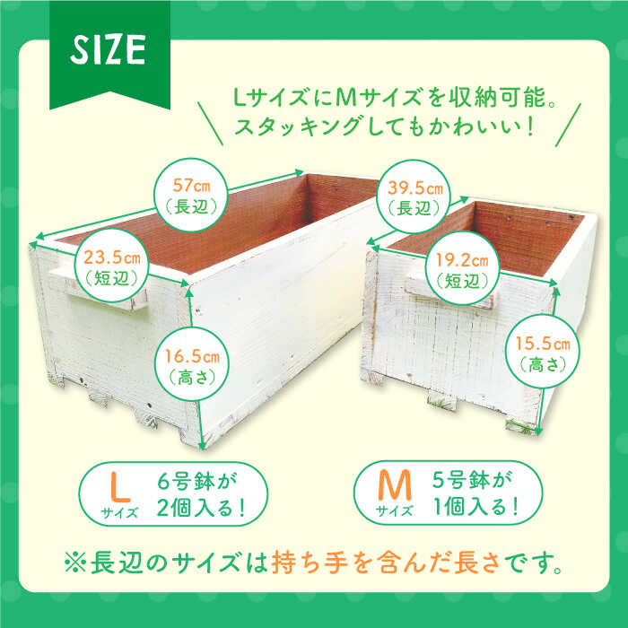 積み重ねて使えるアンティーク風ガーデニング木箱2個セット（M・Lサイズ）【Dondonyokunaru】 [FCF003]