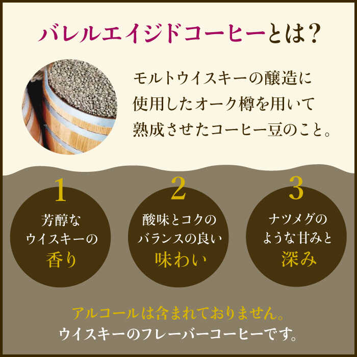 ≪豆タイプ≫ジャコウネココーヒー100g&ウイスキー樽熟成コーヒーセット100g 吉野ヶ里町/ラオジャパン [FBR033]