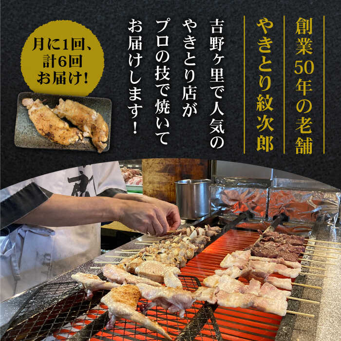 【6回定期便】≪人気焼き鳥店の味≫国産焼き豚足10本セット×6回【やきとり紋次郎】 [FCJ023]