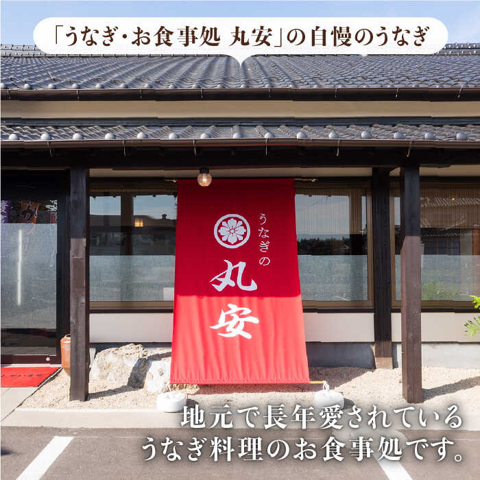 【12回定期便】こだわりの国産うなぎ蒲焼・白焼 計6枚セット（うなぎ蒲焼3枚・白焼3枚）×12回【丸安】 [FAD012]