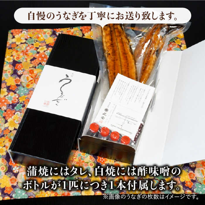 【12回定期便】こだわりの国産うなぎ蒲焼・白焼 計6枚セット（うなぎ蒲焼3枚・白焼3枚）×12回【丸安】 [FAD012]