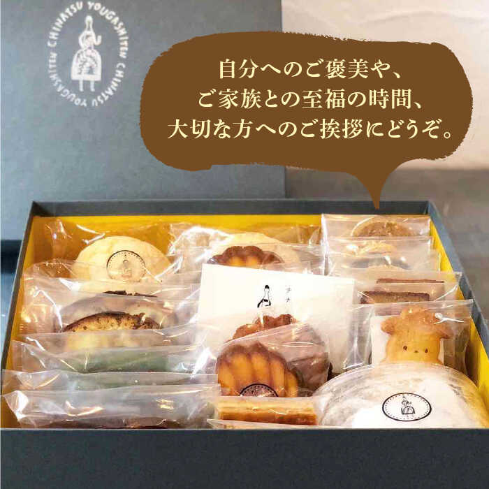 人気の焼菓子ギフト（L）30点入りセット（クッキー/フィナンシェ/パウンドケーキなど詰め合わせ）【チナツ洋菓子店】 [FAR009]