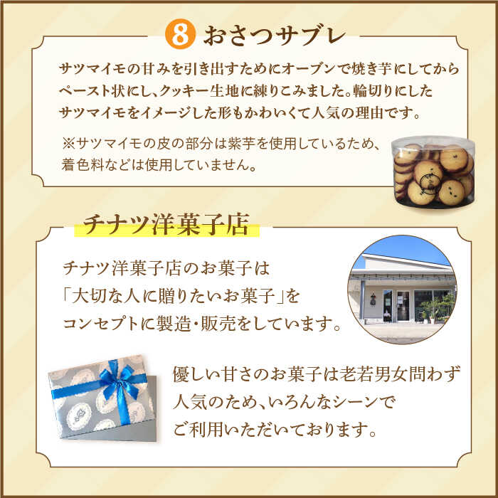 人気の焼菓子ギフト（L）30点入りセット（クッキー/フィナンシェ/パウンドケーキなど詰め合わせ）【チナツ洋菓子店】 [FAR009]