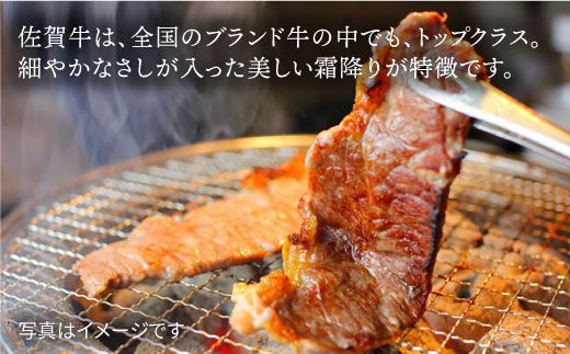 さっぱりヘルシー焼肉♪ A4 A5 佐賀牛 ランプ焼き肉用 400g 【ミートフーズ華松】[FAY014]