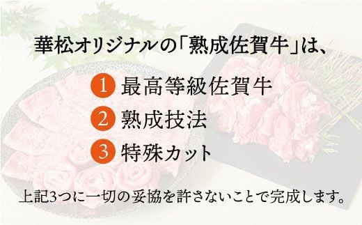 さっぱりヘルシー焼肉♪ A4 A5 佐賀牛 イチボ焼き肉用 400g 【ミートフーズ華松】[FAY009]