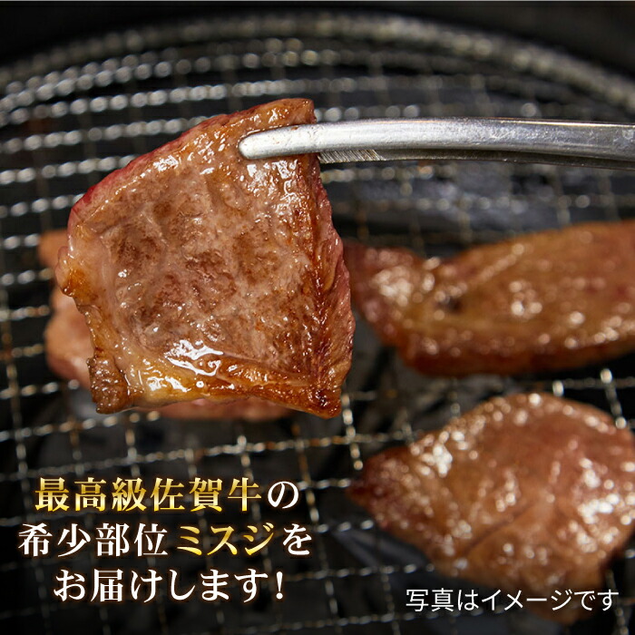 【霜降り希少部位】佐賀牛ミスジ焼肉用 贅沢800g【ミートフーズ華松】 [FAY054]