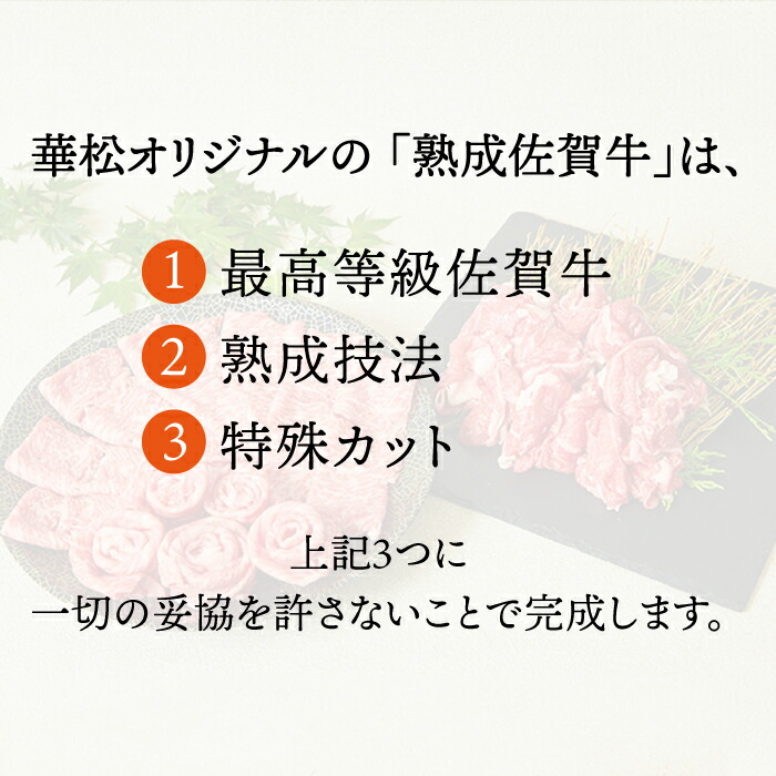 【霜降り希少部位】佐賀牛ミスジ焼肉用 贅沢800g【ミートフーズ華松】 [FAY054]