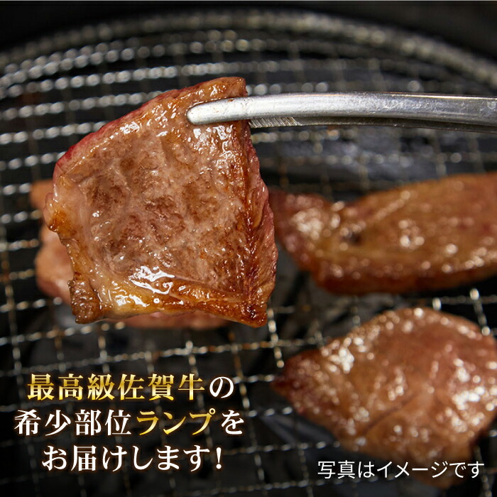 【赤身希少部位】佐賀牛ランプ焼肉用贅沢800g【ミートフーズ華松】 [FAY052]