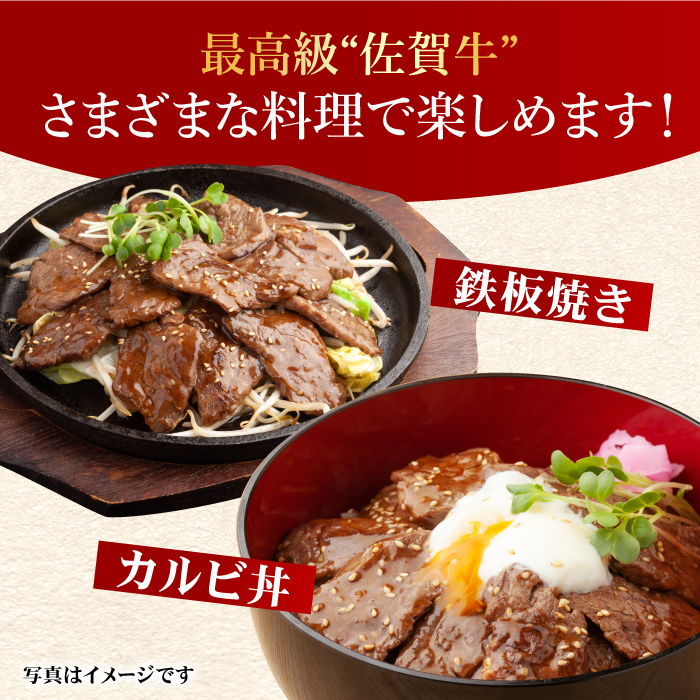 【全国トップクラスの黒毛和牛】 A4 A5 佐賀牛焼肉用カルビ800g 吉野ケ里町/ミートフーズ華松 [FAY049]