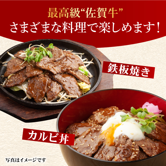 【国内トップクラスの黒毛和牛】 A4 A5 佐賀牛焼肉用カルビ400g 吉野ケ里町/ミートフーズ華松 [FAY047]