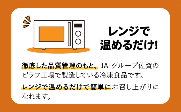 3回定期便】さがびより使用！ピラフ＆チキンライス 3種類 250g×10食 吉野ヶ里町/佐賀県農業協同組合 [FBE036] - ふるさとパレット  ～東急グループのふるさと納税～