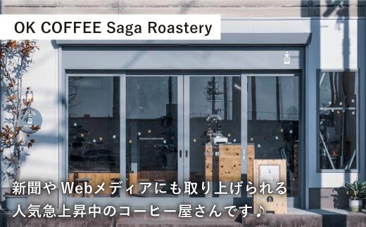 ＜6回定期便＞OK COFFEE  THE BEST ドリップパック10袋 OK COFFEE Saga Roastery/吉野ヶ里町[FBL003]
