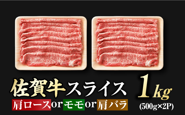 ふるさと納税 佐賀県 吉野ヶ里町 【大容量！サラバ胃もたれ！】佐賀牛