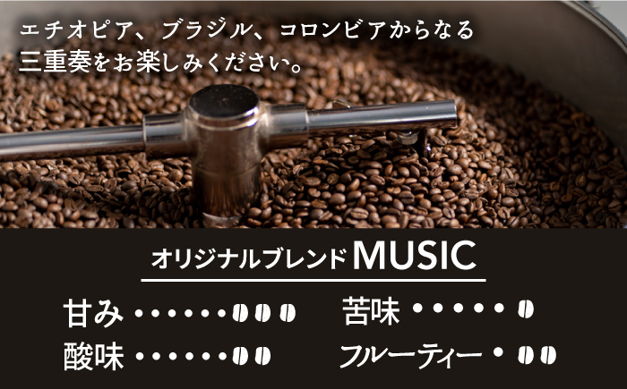 OK COFFEE MUSIC ドリップパック10袋 株式会社アイテク OK COFFEE Saga Roastery/吉野ヶ里町 [FBL019]
