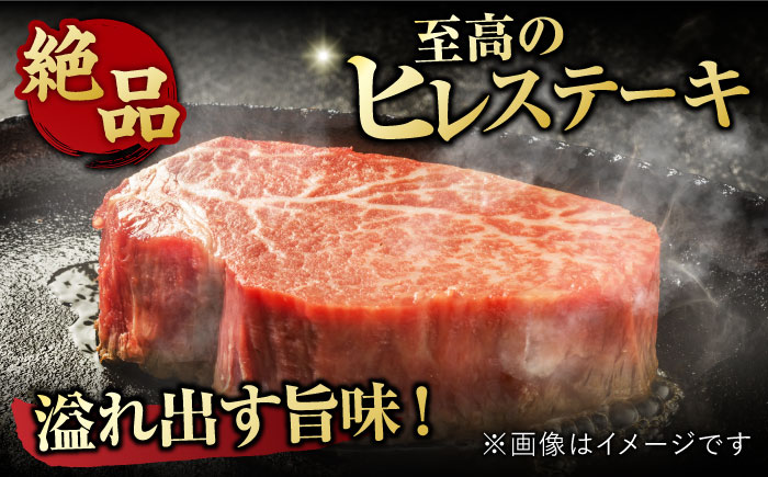 12回定期便】 艶さし！ 佐賀牛 ヒレステーキ 計3.6kg （150g×2枚×12回