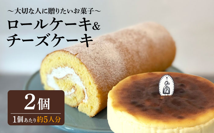 材料にもこだわった人気のケーキセット 人気のケーキ2種セット チーズケーキ ロールケーキ 吉野ヶ里町 チナツ洋菓子店 Far012 ふるさとパレット 東急グループのふるさと納税