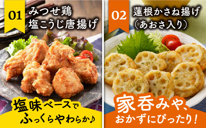 【簡単調理で楽ちん！】みつせ鶏冷凍食品6種セット 吉野ヶ里町/ヨコオフーズ [FAE127]