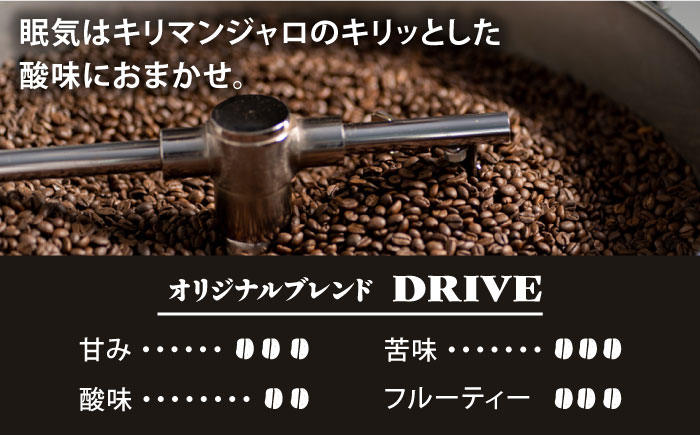 「DRIVE」コーヒー 粉 400g（200g×2P）オリジナルブレンド 自家焙煎 吉野ヶ里町/OK COFFEE Saga Roastery [FBL044]