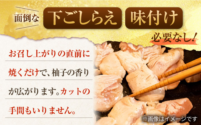 赤鶏「みつせ鶏」柚子胡椒焼き 900g（180g×5袋）【ヨコオフーズ】 [FAE042]