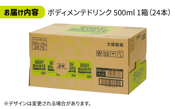 人気返礼品2ケースセット＞ポカリスエット 500ml 1箱（24本 ...