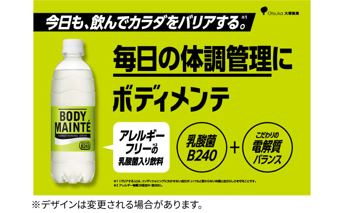 大塚製薬 ボディメンテ ドリンク 500ml×24 ケース 最大92%OFFクーポン