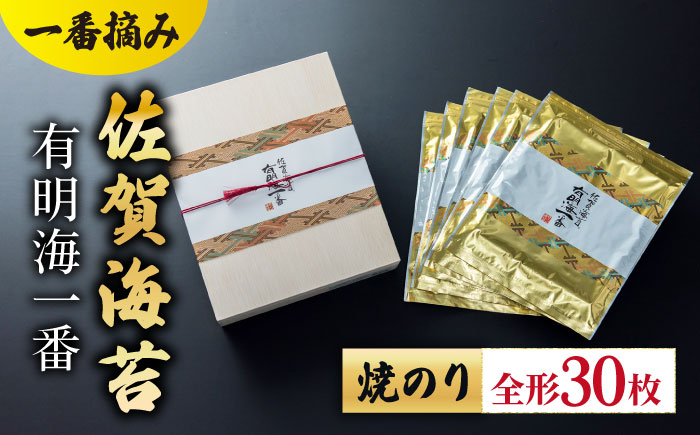 円高還元 訳あり 有明海産 佐賀海苔 半切 320枚 160枚×2 FBT039 fucoa.cl