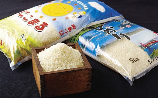  長崎県産米食べくらべ(10kg)