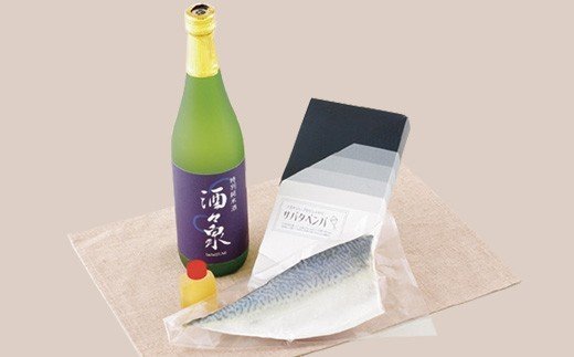 R846 ｢サバタベンバ｣と特別純米酒｢酒々泉｣セット【8月以降の順次発送】
