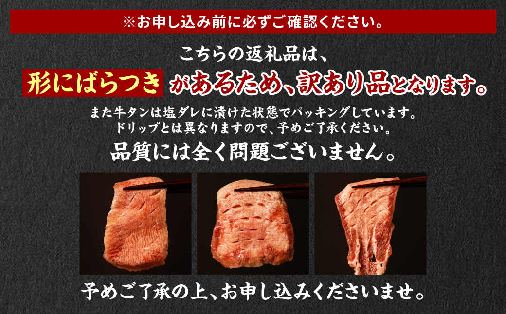 【訳あり】 牛タン 食べ比べセット 塩ダレ漬け 1kg 厚切り 薄切り 各500g 【最短3～5営業日以内に発送】