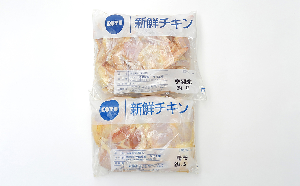 熊本県産 BBQで人気の若鶏肉セット(もも肉・手羽先)各2kg 合計4kg