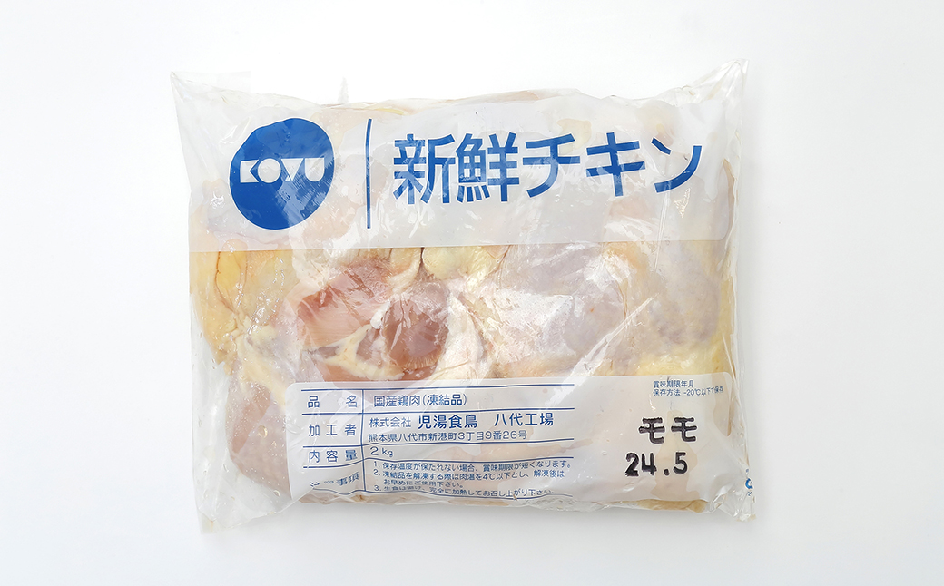 熊本県産 若鶏のもも肉 2kg 1袋 鶏肉