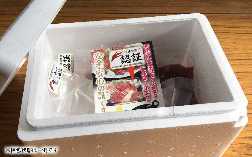 肉のプロが厳選！熊本名物！ 馬刺しセット (赤身200g、コウネ(タテガミ)100g) 計300g